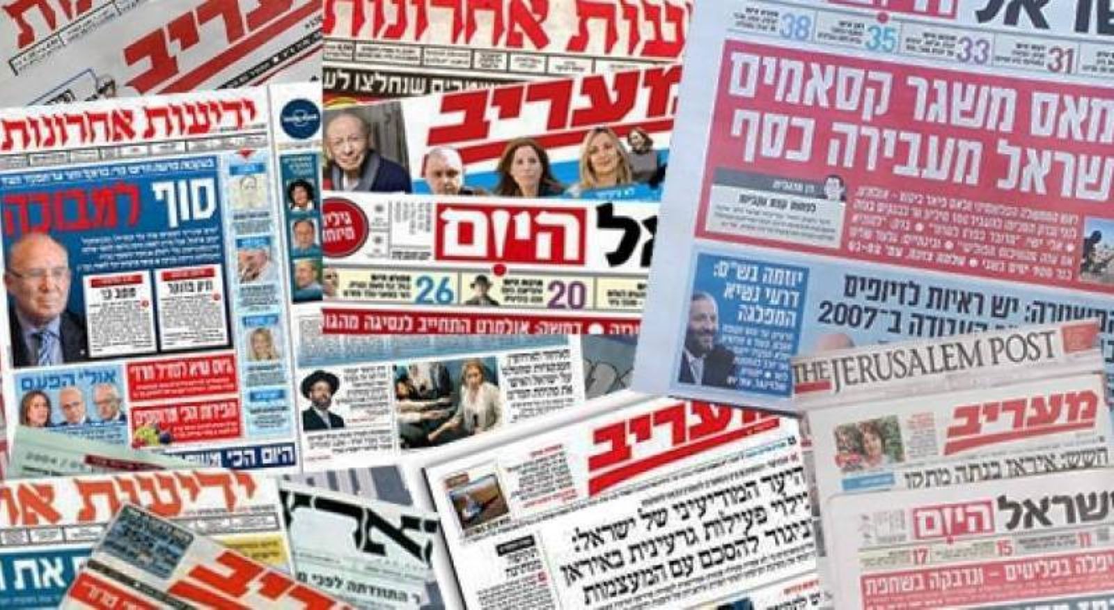 نداء الوطن - عناوين الصحف العبرية
