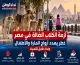 أزمة الكلاب الضالة في مصر.. مخاوف على سلامة الأطفال ودعوات لحلول عاجلة وإنسانية