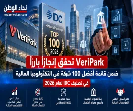 إنجاز جديد لـVeriPark في التكنولوجيا المالية.. إدراجها ضمن أفضل 100 شركة بتصنيف IDC
