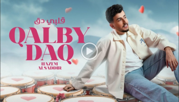 حازم الصدير يتجه إلى الأغنية العراقية ويواصل النجاح بعد "قلبي دق"