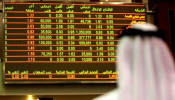 حركة أسواق الأسهم الإماراتية اليوم (دبي وأبوظبي) والأداء المالي | نداء الوطن