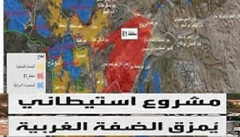 التقرير الأسبوعي للاستيطان: طرح عطاءات E1 وتصعيد الحصار والتهجير القسري بالضفة