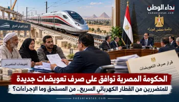 الحكومة المصرية توافق على صرف تعويضات جديدة للمتضررين من القطار الكهربائي السريع.. من المستحق وما الإجراءات؟