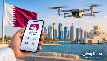 قطر تسمح باستخدام الدرون في مناطق وأوقات محددة.. كيف تعرف الأماكن المسموحة عبر مطراش؟