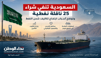 السعودية تنفي شراء 25 ناقلة نفطية وتوضح أسباب ارتفاع تكاليف شحن النفط