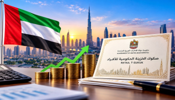 صكوك الإمارات للأفراد بعائد 5.06%.. طريقة الاكتتاب والشروط