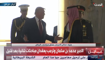ترامب يصل الى السعودية
