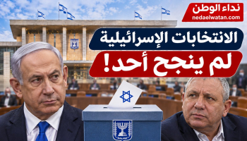 عاجل : الانتخابات الإسرائيلية لم ينجح أحد !