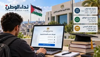رابط تتبع طلب دفع أقساط الطلبة الجامعيين من مستحقات موظفي المحافظات الجنوبية