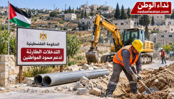 الحكومة الفلسطينية تواصل صرف مخصصات طارئة تصل إلى 50 ألف شيقل للمشاريع في 23 تجمعًا بالضفة