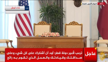 ترامب يشيد بأمير قطر: أنت رجل سلام وأُقدّر صداقتك وقيادتك !