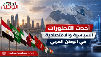 حصاد الساحة العربية: أحدث التطورات السياسية والاقتصادية في الوطن العربي