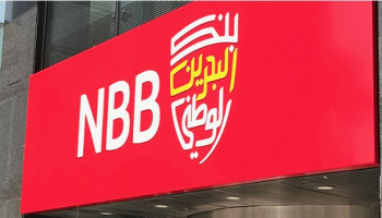أعلى عوائد حسابات التوفير والودائع في بنوك البحرين: مقارنة ودليل شامل