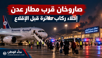 صاروخان يستهدفان مطار عدن وإخلاء ركاب طائرة قبل الإقلاع.. تصعيد جديد وسط توترات السعودية واليمن