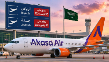 أكاسا إير تمدد تعليق رحلات الرياض حتى 30 نوفمبر وجدة حتى 10 نوفمبر.. تفاصيل استرداد التذاكر