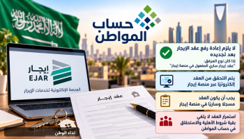 حساب المواطن يوضح موقف عقد الإيجار المجدد.. هل يجب رفعه من جديد؟