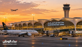 السعودية تعلن عودة مطار الدمام للعمل بعد هجوم أوقع قتيلين.. ماذا عن رحلات المسافرين؟