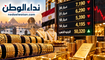 بعد تراجع عيار 21.. أسعار الذهب في مصر اليوم الجمعة 23 أكتوبر 2026 والجنيه الذهب يتجاوز 50 ألف جنيه