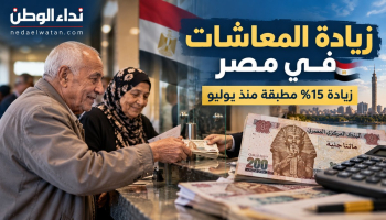 هل هناك زيادة جديدة للمعاشات في نوفمبر، أم أن ما يُصرف هو زيادة يوليو السابقة؟