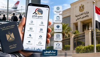 تطبيق «مصري بالخارج» يبدأ تقديم الخدمات القنصلية إلكترونيًا.. رابط التسجيل والدول المشمولة