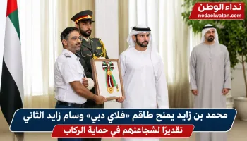 محمد بن زايد يمنح طاقم «فلاي دبي» وسام زايد الثاني لشجاعتهم في حماية الركاب