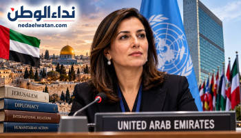 جذورها من القدس.. من هي لانا نسيبة التي دخلت سباق قيادة الأمم المتحدة بدعم إماراتي؟