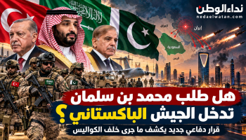 هل طلب محمد بن سلمان تدخل الجيش الباكستاني؟ قرار دفاعي جديد يكشف ما جرى خلف الكواليس