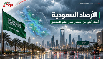 الأرصاد السعودية: أمطار أعلى من المعدل على أغلب مناطق المملكة خلال أكتوبر