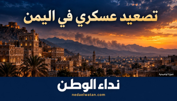 غارات على صنعاء وتعز وحجة وفق إعلام الحوثيين.. ومعارك «فجر اليمن» مستمرة