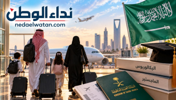 السعودية تقر إلحاق أسر المبتعثين والموفدين بالبعثات التعليمية.. 3 فئات مشمولة وما شروط التقديم؟