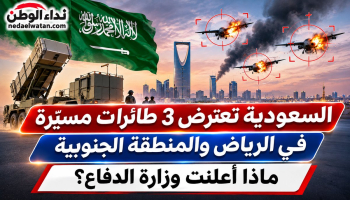 السعودية تعترض 3 طائرات مسيّرة في الرياض والمنطقة الجنوبية.. ماذا أعلنت وزارة الدفاع؟