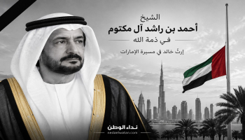 وفاة الشيخ أحمد بن راشد آل مكتوم ودبي تعلن الحداد 10 أيام