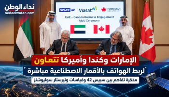 الإمارات وكندا وأميركا تتعاون لربط الهواتف بالأقمار الاصطناعية مباشرة