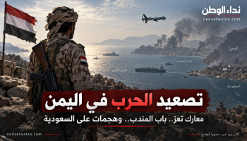تصعيد الحرب في اليمن ومعارك الحوثيين قرب باب المندب والسعودية