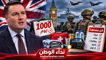 بريطانيا تحدد ألف يوم للاستعداد للحرب.. والحكومة تدعو الأسر لتجهيز مؤن الطوارئ