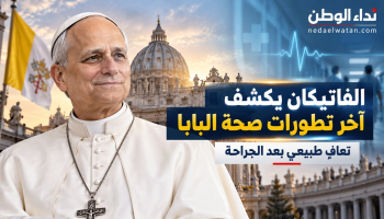 الفاتيكان يكشف آخر تطورات صحة البابا ليو الرابع عشر بعد إصابته بسرطان الرئة.. نتائج الفحوص وموعد مغادرة المستشفى