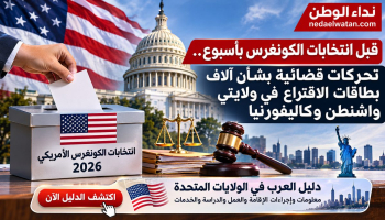قبل انتخابات الكونغرس بأسبوع.. تحركات قضائية بشأن آلاف بطاقات الاقتراع في ولايتين أمريكيتين