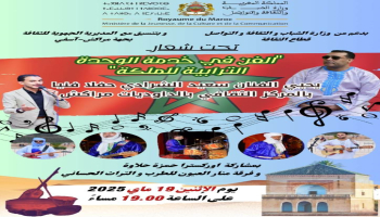 الشرادي يحيي حفلا فنيا بمراكش