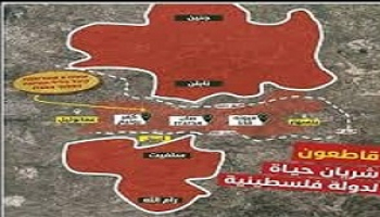 مخطط لكتلة استيطانية تفصل شمال الضفة عن وسطها وتوسع متسارع في عدة محافظات