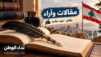 الاعتراف الصادم: أهواله ودلالاته وتداعياته