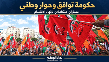الديمقراطية تدعو لحكومة توافق وحوار شامل لإنهاء الانقسام وتجديد شرعية المؤسسات