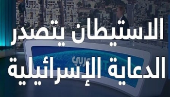 تصاعد الاستيطان قبيل انتخابات الكنيست وعطاءات E1 في الضفة