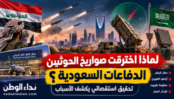 لماذا اخترقت صواريخ الحوثيين الدفاعات الجوية السعودية رغم مليارات الدولارات من التسليح؟