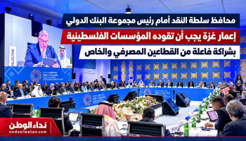 محافظ سلطة النقد يبحث مع رئيس البنك الدولي إعمار غزة: 71 مليار دولار للاحتياجات والمصارف الفلسطينية جاهزة للتمويل