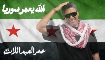 عمر العبداللات يهدي سوريا وشعبها أغنيته الجديدة «الله يعمّر سوريا»