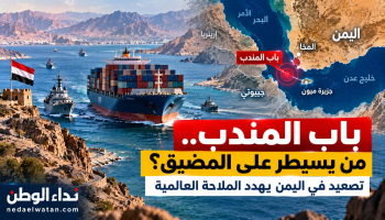 باب المندب يعود إلى واجهة الصراع.. من يسيطر على المضيق وكيف يهدد التصعيد في اليمن الملاحة العالمية؟