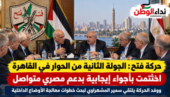 فتح: أجواء إيجابية في حوار القاهرة ولقاء مع سمير المشهراوي لبحث الوحدة الداخلية