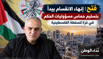 فتح: إنهاء الانقسام يبدأ بتسليم حماس مسؤوليات الحكم في غزة للسلطة الفلسطينية