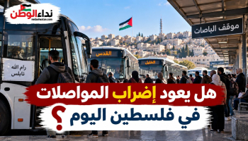 هل يعود إضراب المواصلات في فلسطين اليوم الأحد 18 أكتوبر؟ آخر موقف معلن وماذا ينتظر الركاب؟