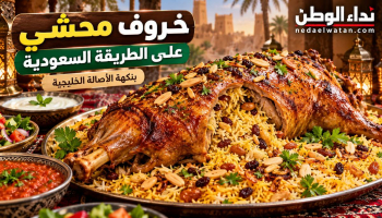 طريقة تحضير خروف محشي بالأرز والمكسرات على الطريقة السعودية.. أسرار التتبيلة والتسوية في الفرن